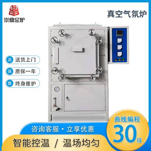 洛阳窑炉真空淬火气氛炉气氛保护可调温电窑热处理淬火炉