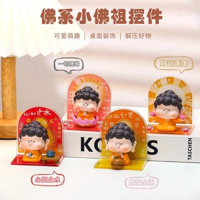可爱大同文创风小佛祖创意摆件卡通解压转运礼物书房桌面装饰品