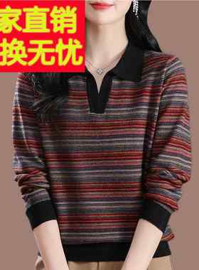 中年妈妈春季桑蚕丝长袖t恤女polo领条纹大码打底针织衫洋气上衣