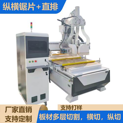 纵横锯数控切割机直排换刀开料机大锯片数控开料机子母锯片切割机