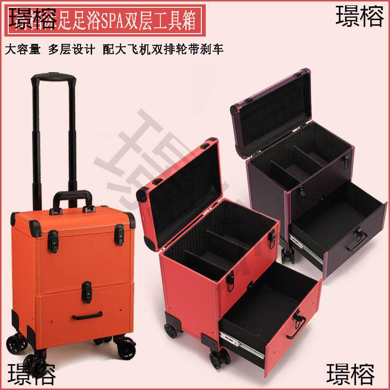 双层足疗技师拉杆工具箱沐足足浴SPA上钟收纳箱轮带刹车