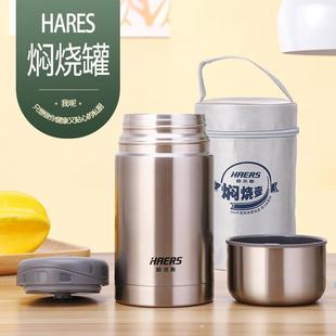 哈尔斯双层不锈钢真空焖烧壶 保温闷烧罐 600ml保温杯焖烧杯