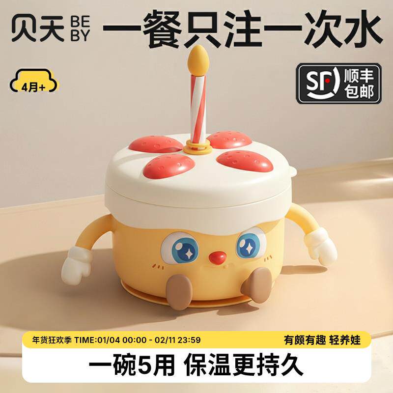 贝天宝宝副食品碗1-3岁婴儿专用米粉注水保温碗恒温不锈钢儿童餐