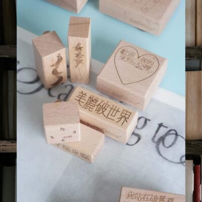 nullthing2026【站在破旧里】进口树脂榉木印章手帐生活装饰图案