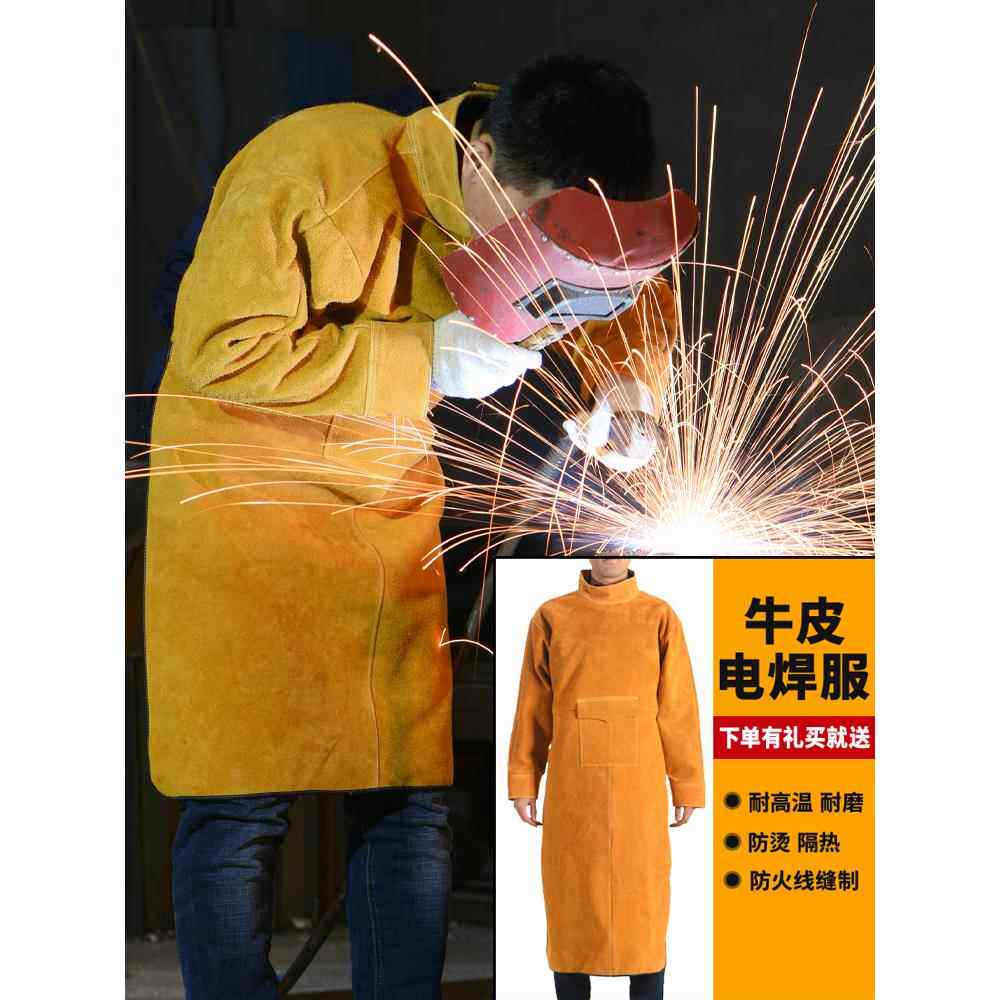 采购产品焊工服，焊接防烫牛皮焊接防护服，焊工专用围裙，耐高温