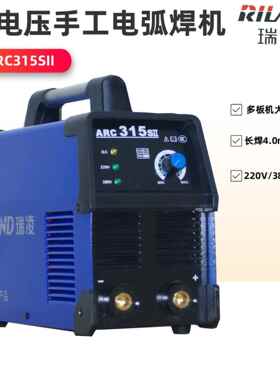 电焊机ARC315SII双电压逆变直流工业级电焊机220V380V