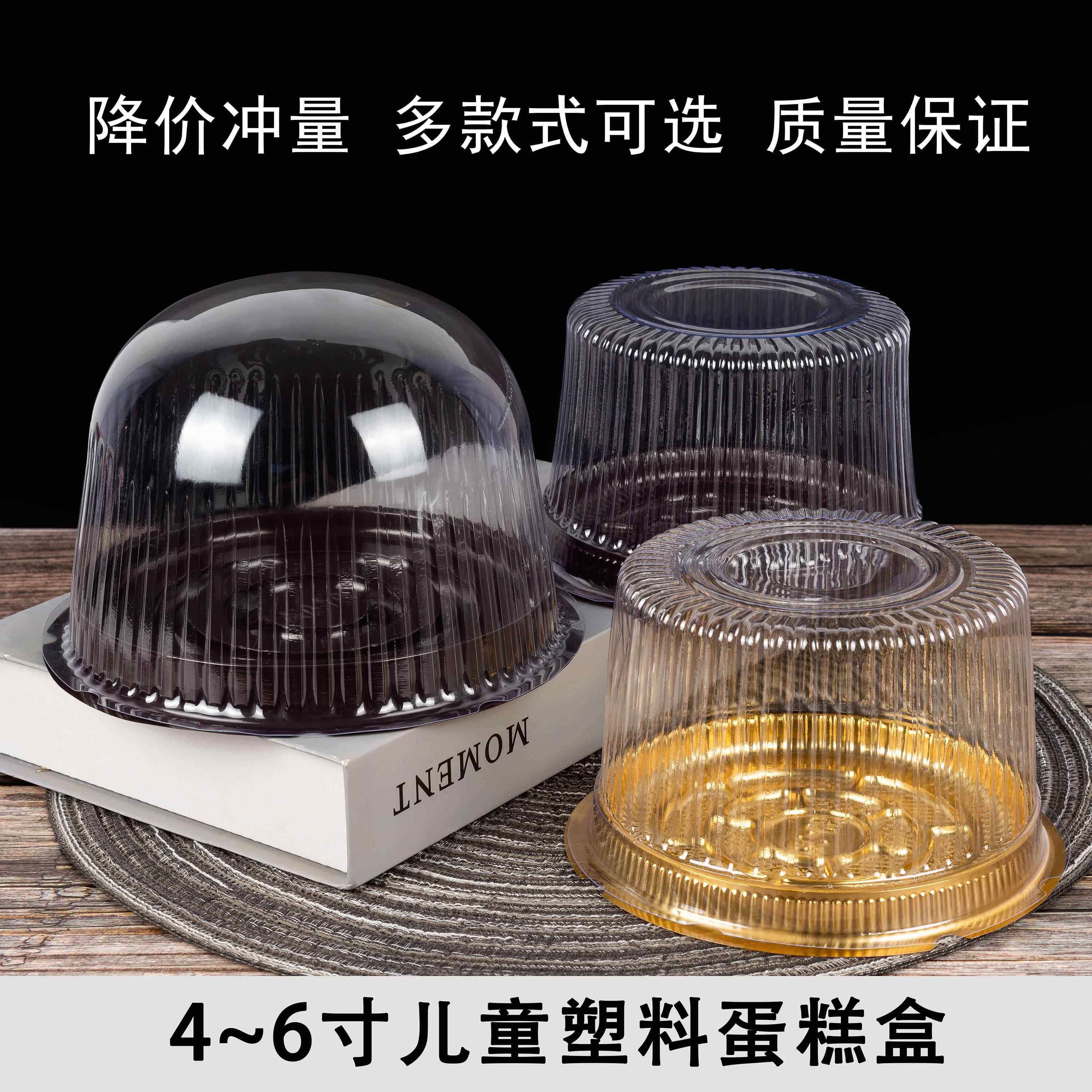 四寸5寸圆形蛋糕盒子烘焙透明一次性小西点4寸迷你塑料打包包装盒