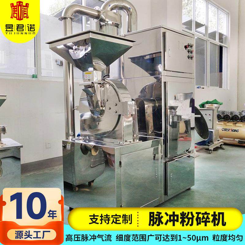 玻璃纤维工业粉碎机 化工染料不锈钢磨粉机 淀粉酶粉脉冲粉碎机