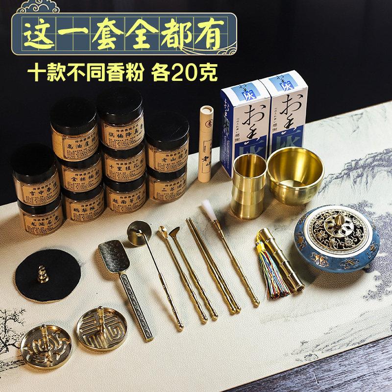 齐全纯黄铜香道套装用品入门香薰炉家用沉檀香粉打纂香篆勺铲香印