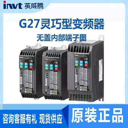INVT英威腾GD27系列三相380V0.75/2.2单相220V灵巧型重载变频器