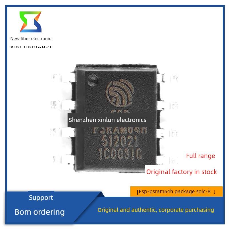 全新原装Esp-Psram64H Sop-8 3.3V 64Mbit伪静态随机存储芯片