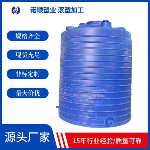 10立方溶液箱立式储罐塑料水塔滚塑pe水箱加厚耐酸碱化工桶