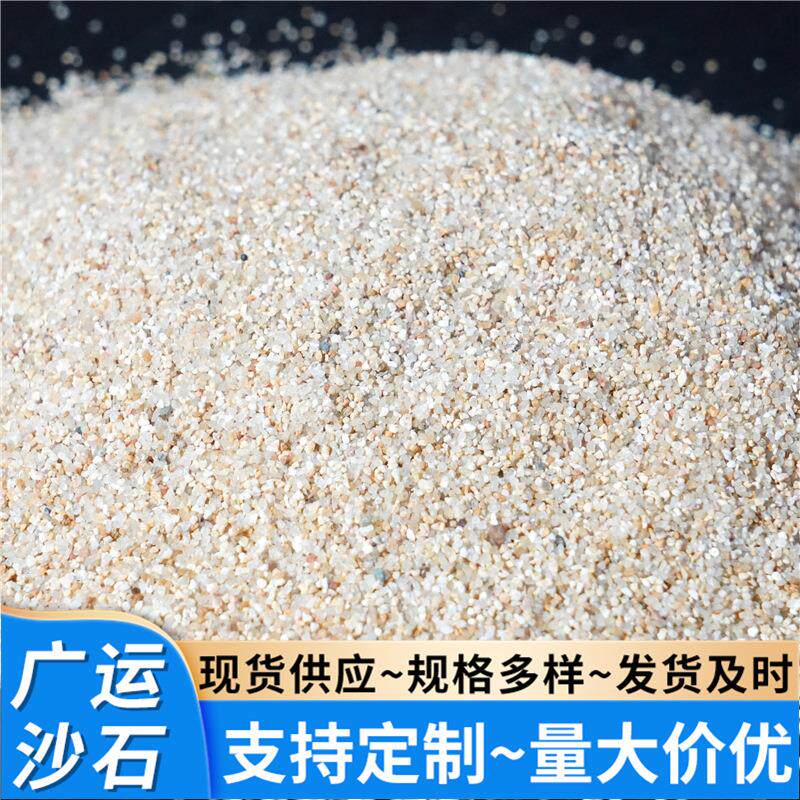 工业用水洗烘干细颗粒白沙耐火材料涂料石英砂20-40目铸造沙滤料