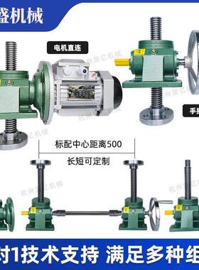 SWL丝杆升降机小型蜗轮蜗杆螺杆提升机电动手摇螺旋升降器升降台