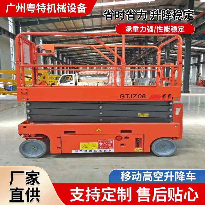 电动自行式升降机移动升降平台高空作业平台车四轮剪叉式升降机