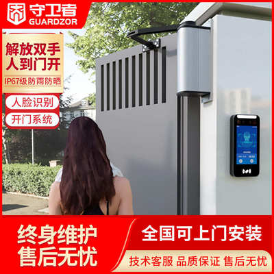 人脸识别门禁自动开关门机系统指纹密码不锈钢庭院门公司小区家用