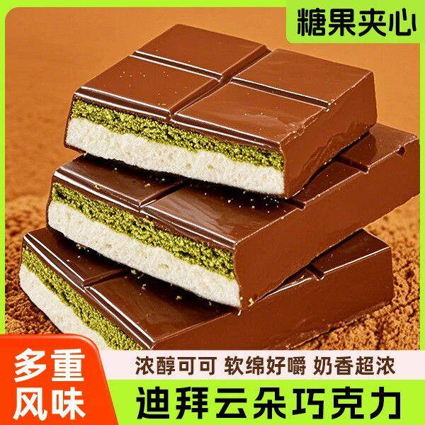 -迪拜风味代可可脂开 心果云朵棉花糖面 面包酥丝夹心巧克力网红