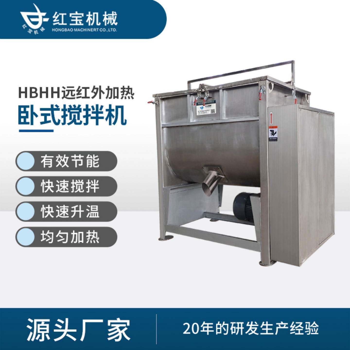 不锈钢饲料搅拌机500Kg不锈钢饲料搅拌机厂家间隙小S形螺带桨叶