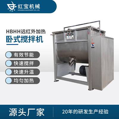 不锈钢饲料搅拌机500Kg不锈钢饲料搅拌机厂家间隙小S形螺带桨叶