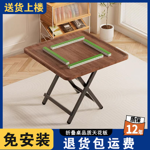 家用折叠麻将桌餐桌两用简易吃饭桌子小型麻将台手搓棋牌桌小方桌