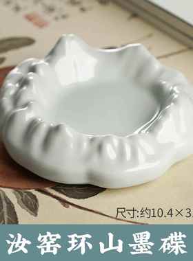 高档瓷墨书碟法笔山笔搁多功毛笔墨蝶能墨盘文房四宝砚台陶墨汁碟