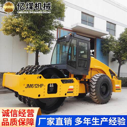JM系列全液压单钢轮振动压路机厂家现货全液压单钢轮振动压路机