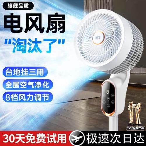 2025新款空气循环扇静音卧室冷风扇智能语音落地式大风力电风扇
