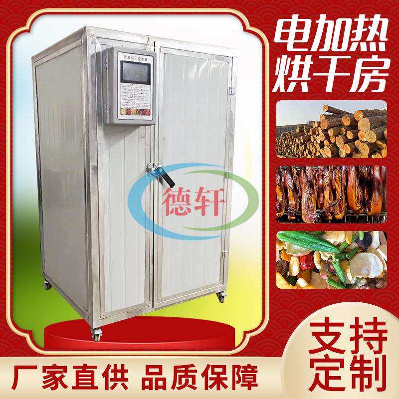 蔬菜脱水烘干房多层网带烘干房水果烘干机草莓辣椒烘干箱