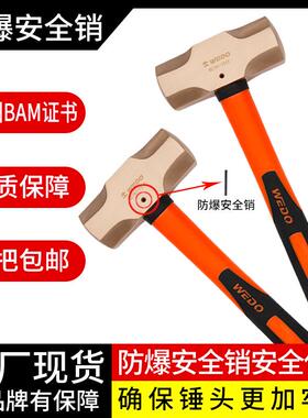 WEDO维度防爆装柄德式八角锤铍青铜八角锤无磁无火花BE191C