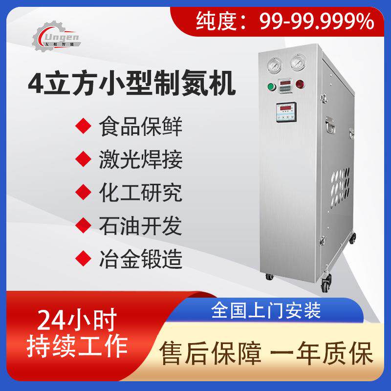 PSA制氮机面包薯片食品包装变压吸附纯度99%~99.999%氮气机分体式
