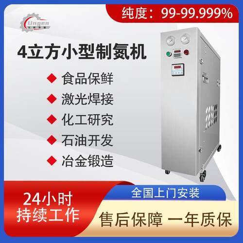 PSA制氮机面包薯片食品包装变压吸附纯度99%~99.999%氮气机分体式