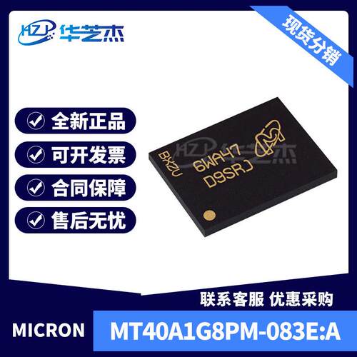 MT40A1G8PM-083E:A 丝印D9SRJ BGA78 存储器IC 原装