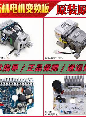 适用海尔洗衣机配件XQG90-BX12288Z变频电机驱动板 XQG90-BX1228A