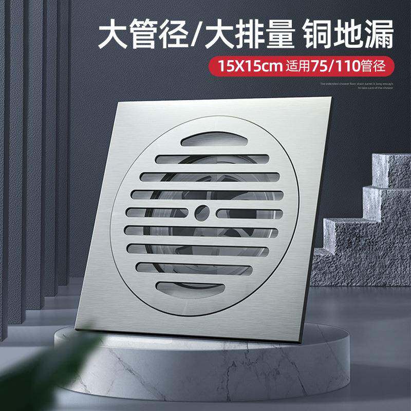全铜15cm大排量淋浴防臭地漏大管径花园室外DN75/110管酒店工程款