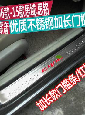 适用于八代思域改装迎宾踏板思铭九代思域加长门槛条装饰条防踩条