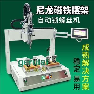 吹气送螺打双工位锁L 拧灯螺母机设备 ED具全自动锁螺丝机 坐标式