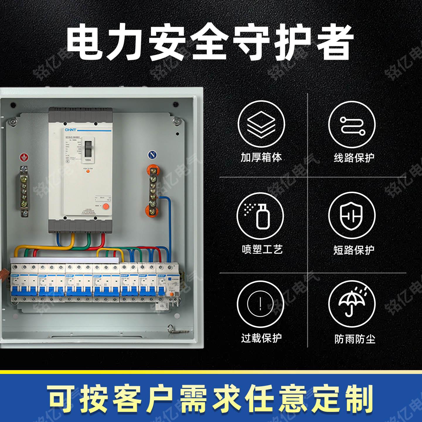 户内外强电布线箱动力照明漏电开关箱三相四线基业动力柜铭亿电气