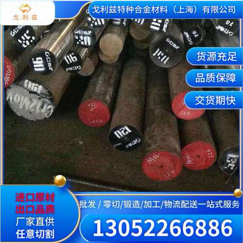 高温合金GH5188圆钢Inconel718锻件GH4169光棒GH3625板C276线A286