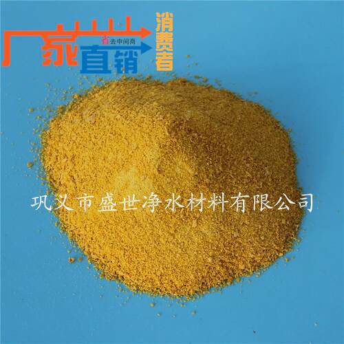 北京聚氯ss-pac-0化铝 工级聚氯化铝产 业生厂合家