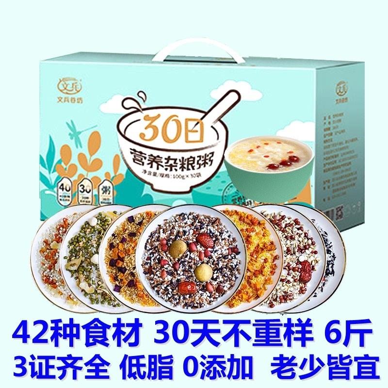 八宝粥米五谷杂粮八宝粥儿童营养早餐小包装粗粮食材30日月子粥