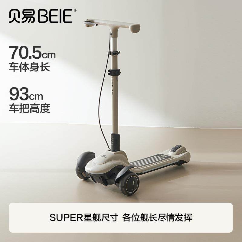 贝易星舰滑板车儿童3到6到12岁以上大童宝宝踏板新款滑滑溜溜车