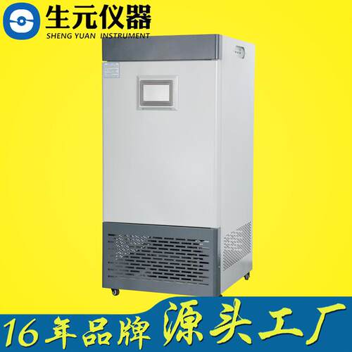 仪器工厂现货综合药品稳定性试验箱生物培养箱质保三年