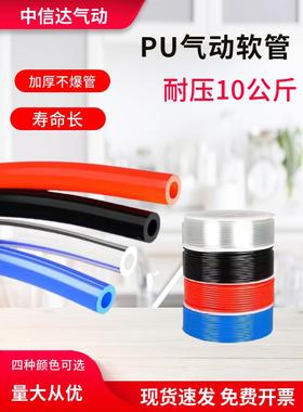 PU气管软管8mm透明高压10mm空压机管6mm12mm木工气线气绳气泵管