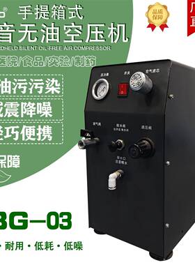 JINBAO小型箱式手提移动式空压机实验室超静音无油空压机吹气除尘