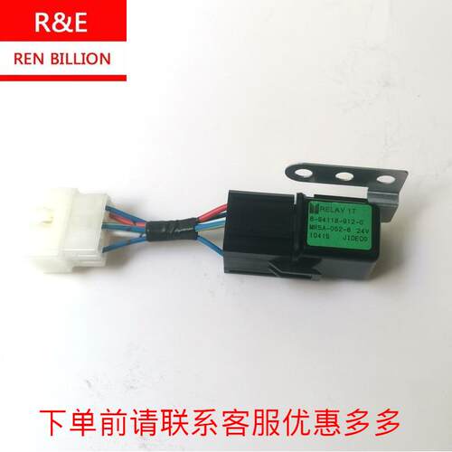 五十铃8-94118-912-0/6BG1/6BD1/6HE1续电器总成89711400024付