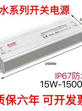 IP67防水户外开 关电源220转12V24V36V45V48V直流户外雾化器变压