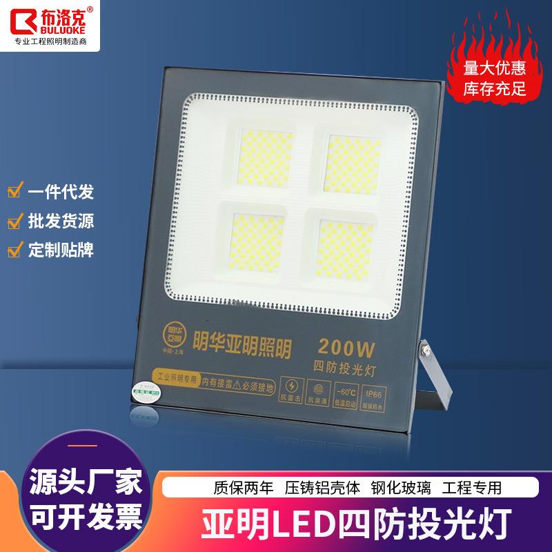 led亚明投光灯户外防水照明灯工地探照灯照树投射灯高流明泛光灯