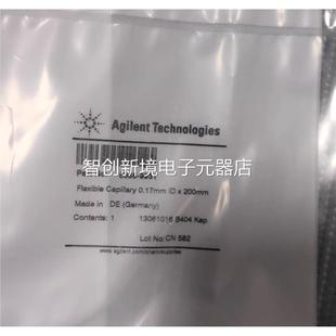 99毛31 18175063 5454议价 021 安捷伦细管