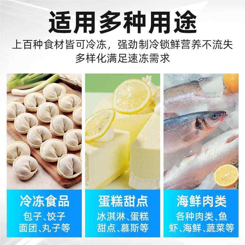 低温用冷冻速冻柜急冻零BQD下冻-60.45度海水商饺油条包子海鲜参,机械设备,节能设备,淘宝优惠券,粉丝福利购,淘宝优惠卷