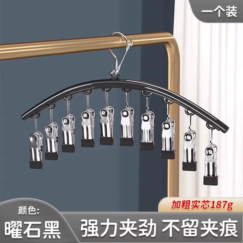 不锈钢晾衣架袜子多夹子晾衣架